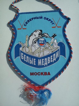 BELYE MEDVEDI MOSKVA -24-